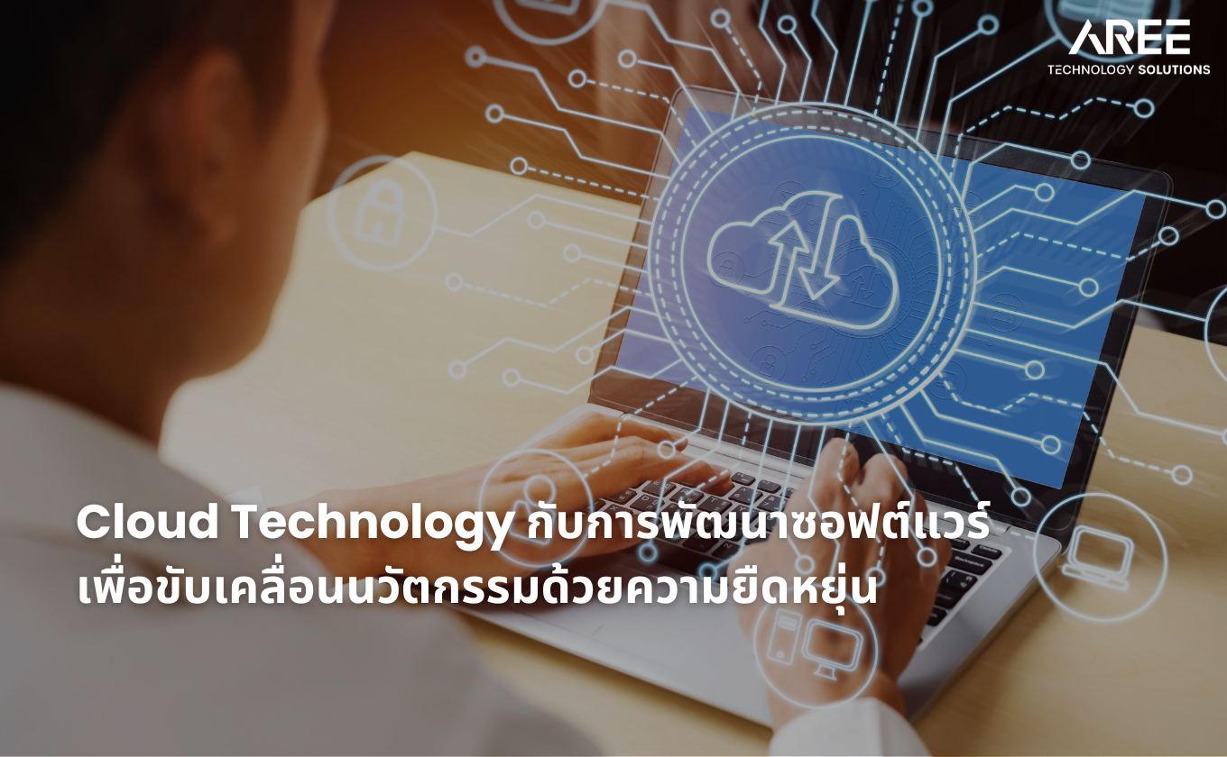 cloud technology
