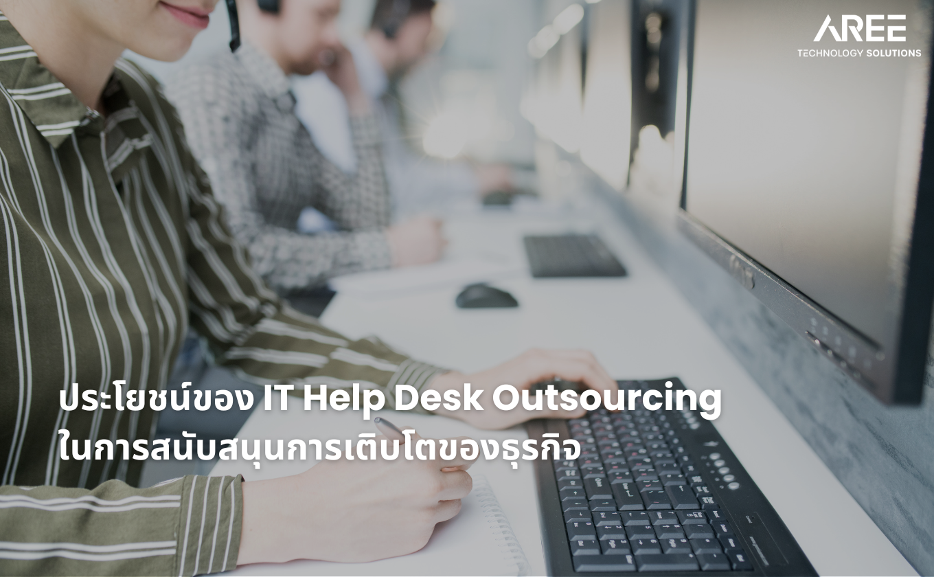 outsourcing
